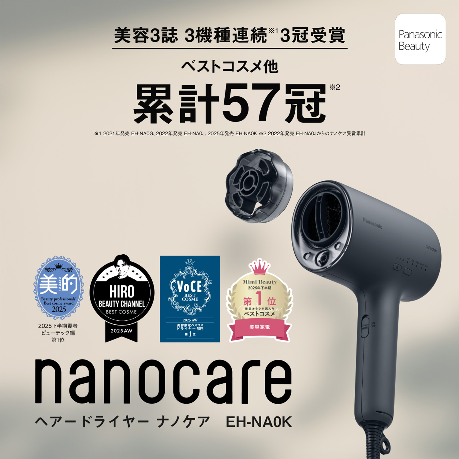 Panasonic ナノケア ドライヤー EH-NAOK 2025年最新 美品 公式店】 パナソニック 2025年度モデル ヘアードライヤー ナノケア EH