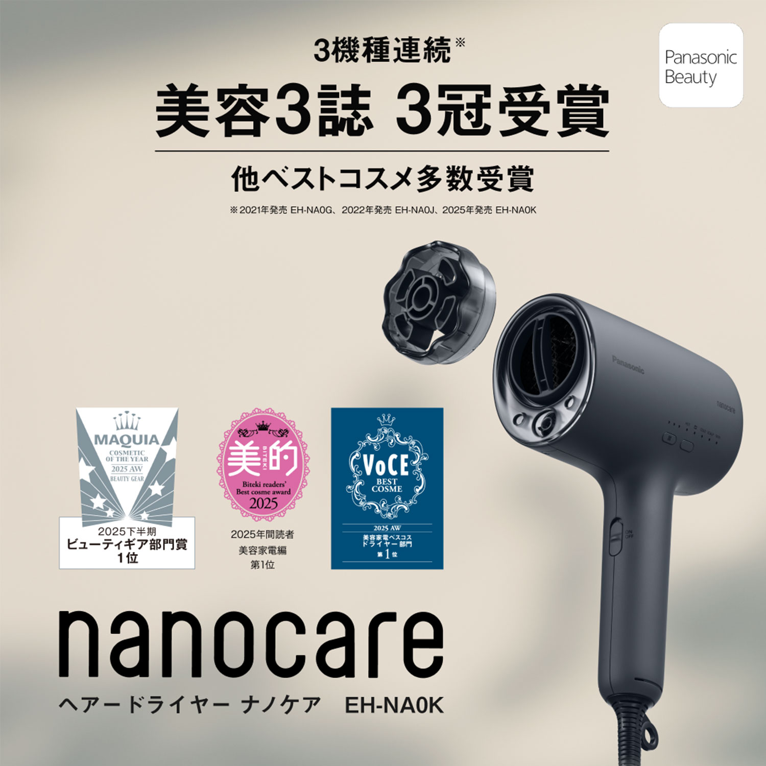Panasonic ナノケア ドライヤー EH-NAOK 2025年最新 美品 公式店】 パナソニック 2025年度モデル ヘアードライヤー ナノケア EH