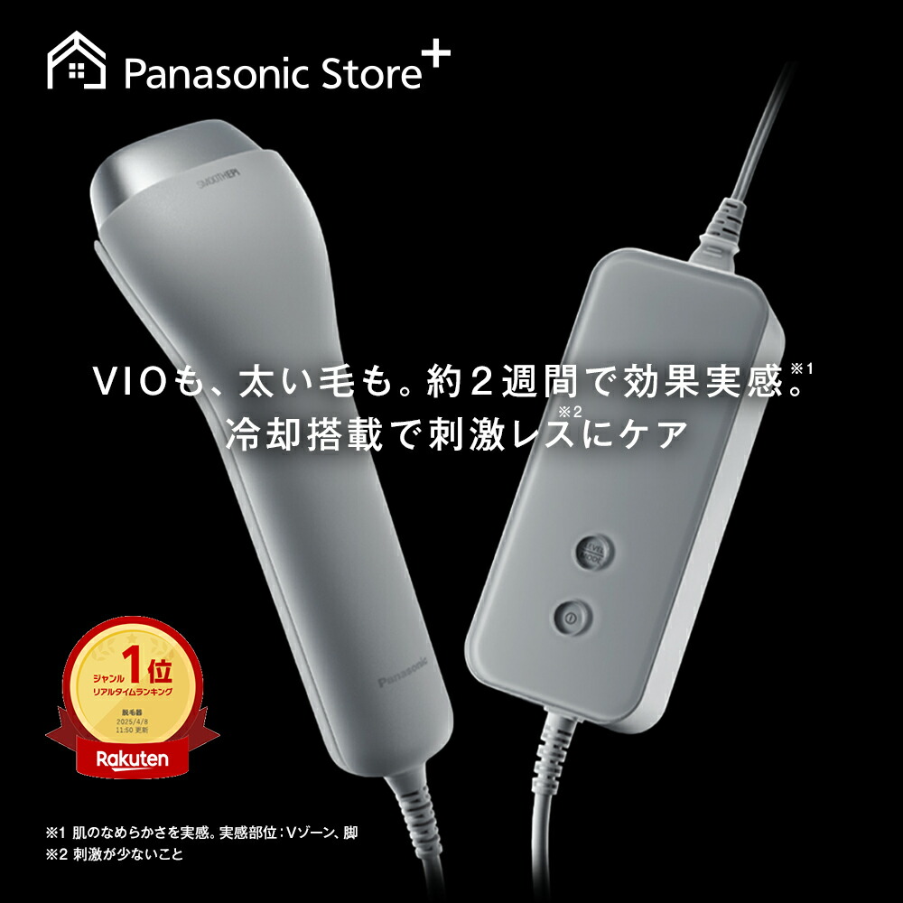 Panasonic ES-CWP97 脱毛器、光美容器、光エステ　※再出品 詳細情報 光エステ ES-WP97 | ボディケア（光エステ・脱毛器