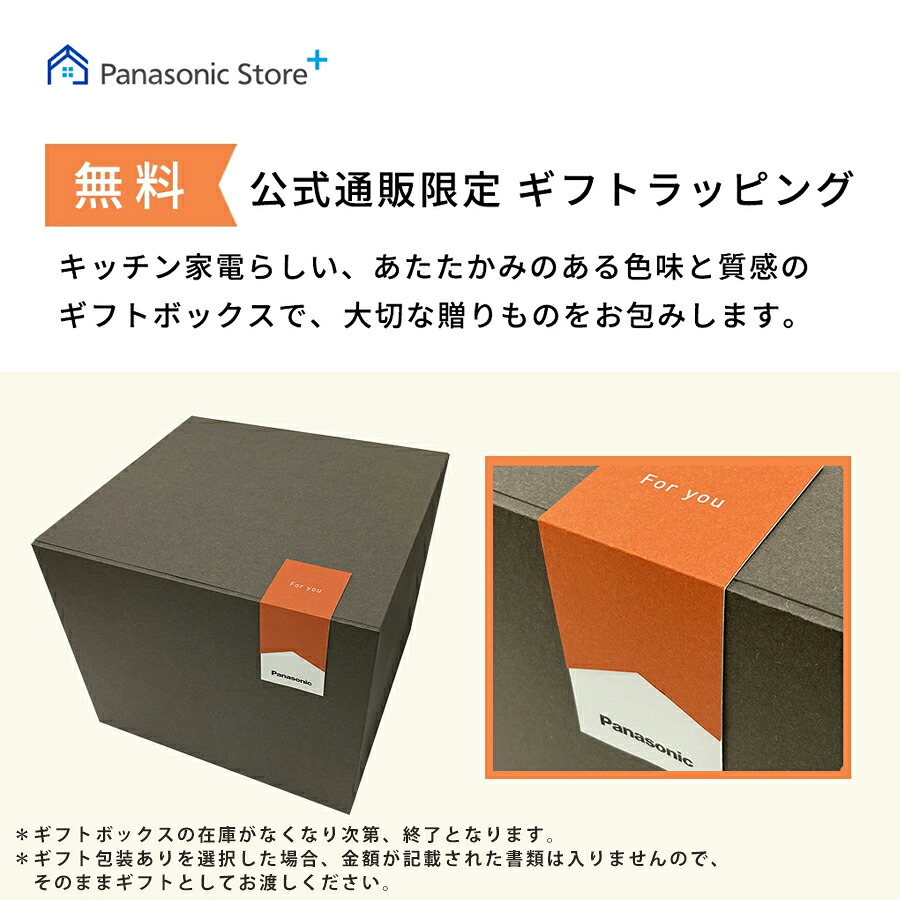 公式店】パナソニック ホームベーカリー 1斤タイプ ホワイト SD