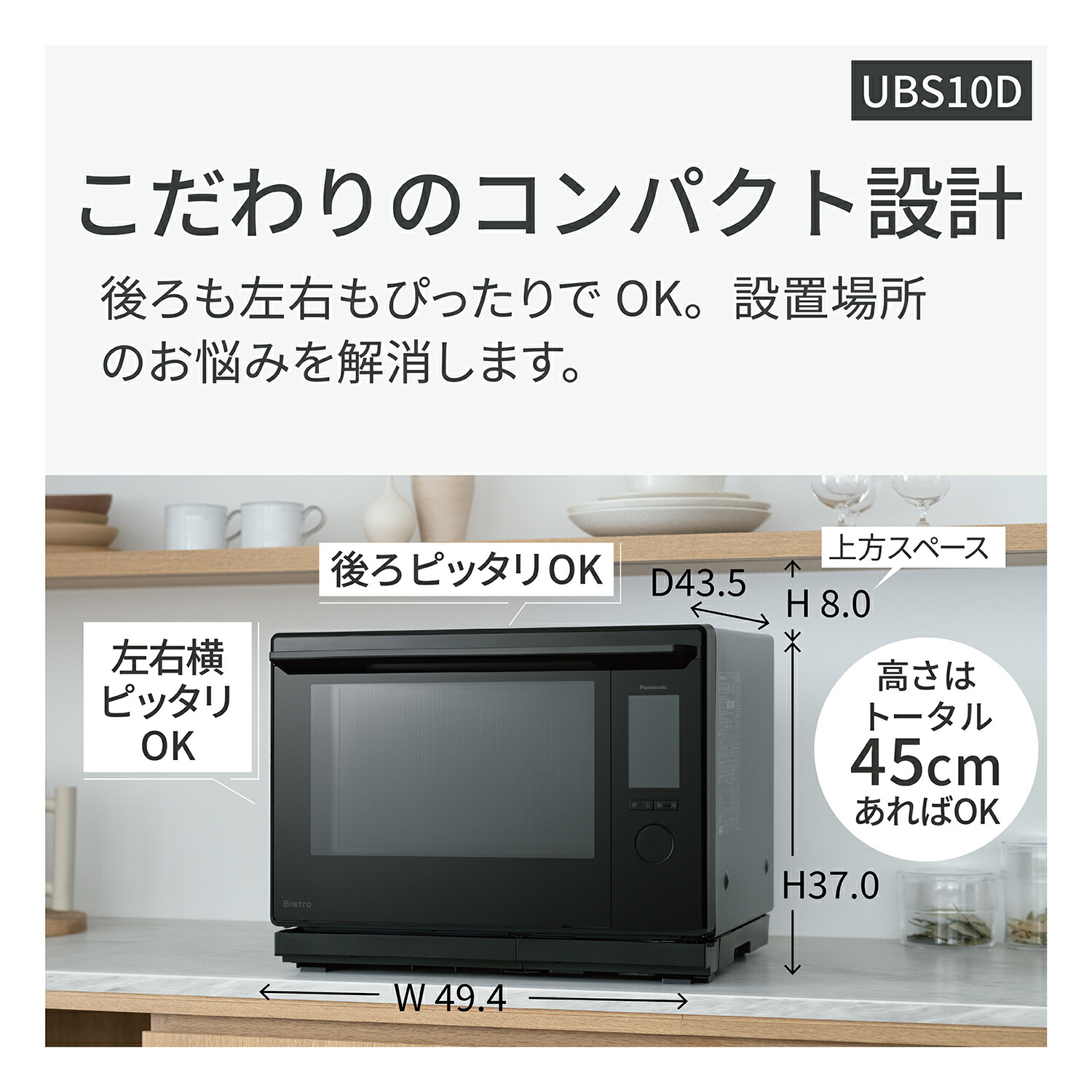 【予約】【公式店】パナソニックビストロスチームオーブンレンジ30L選べる2色NE-UBS10Dカラータッチ液晶コンベクションオーブン300℃おまかせグリルワンボウル調理簡単調理コンパクトフライお手入れらくらくレシピブック送料無料