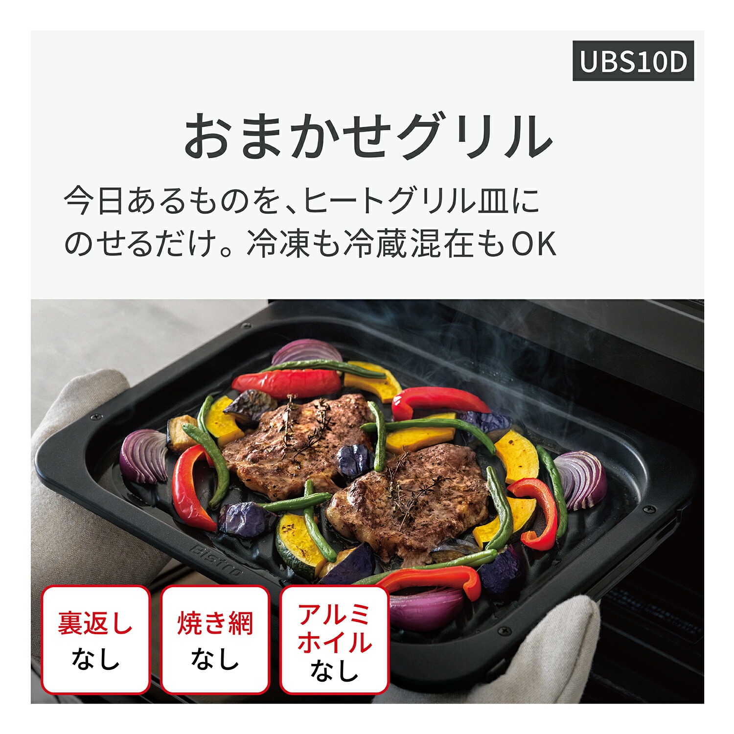 【予約】【公式店】パナソニックビストロスチームオーブンレンジ30L選べる2色NE-UBS10Dカラータッチ液晶コンベクションオーブン300℃おまかせグリルワンボウル調理簡単調理コンパクトフライお手入れらくらくレシピブック送料無料