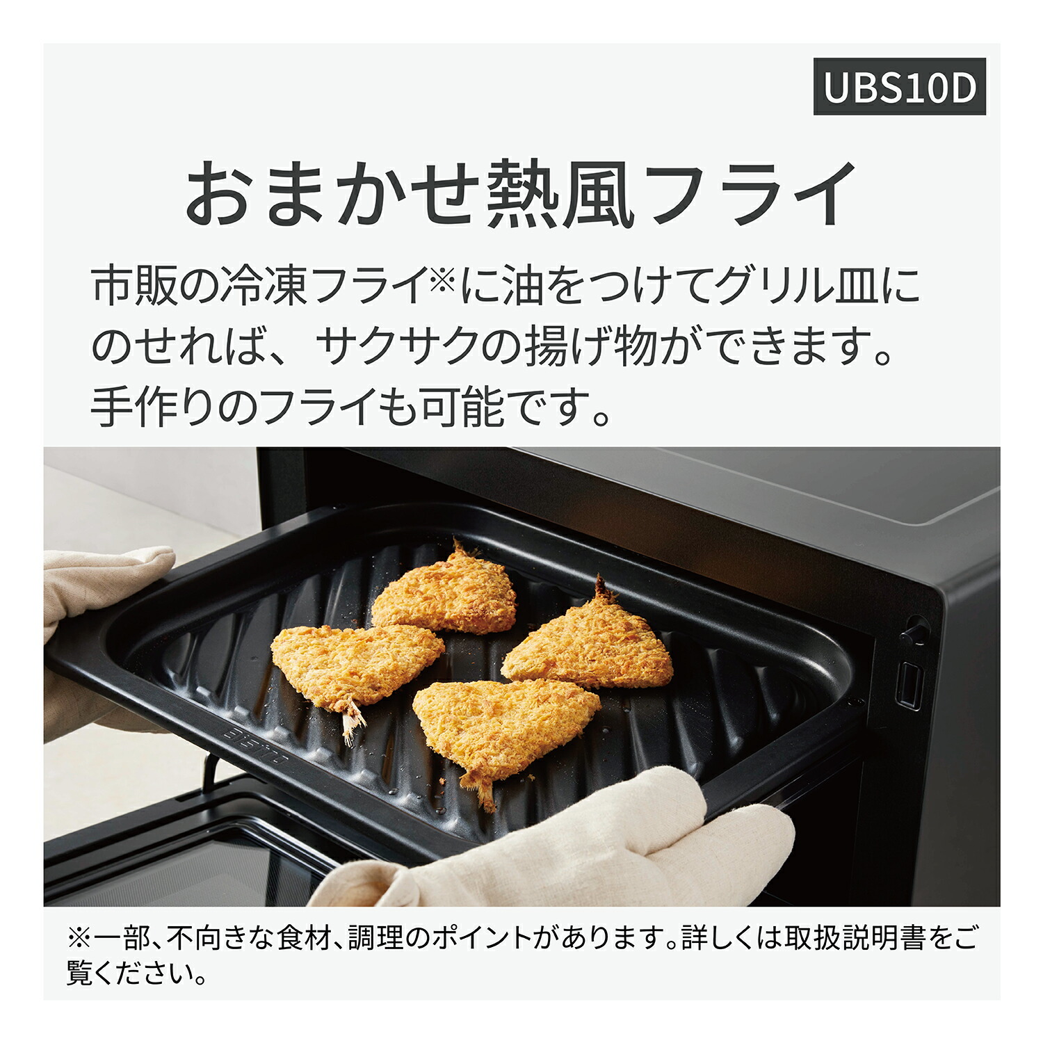 【予約】【公式店】パナソニックビストロスチームオーブンレンジ30L選べる2色NE-UBS10Dカラータッチ液晶コンベクションオーブン300℃おまかせグリルワンボウル調理簡単調理コンパクトフライお手入れらくらくレシピブック送料無料