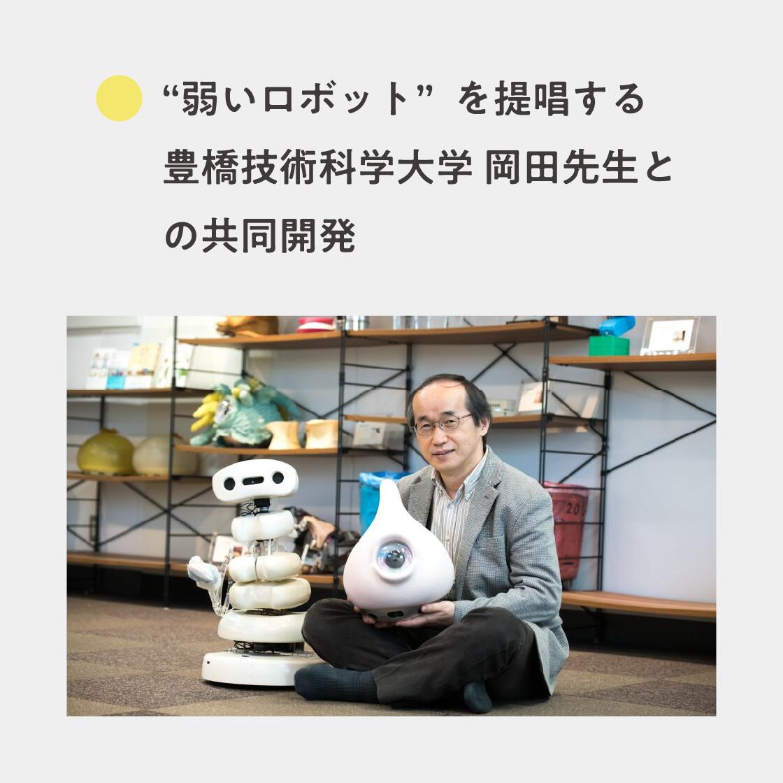 公式店】パナソニック NICOBO（ニコボ） 思わず笑顔になる