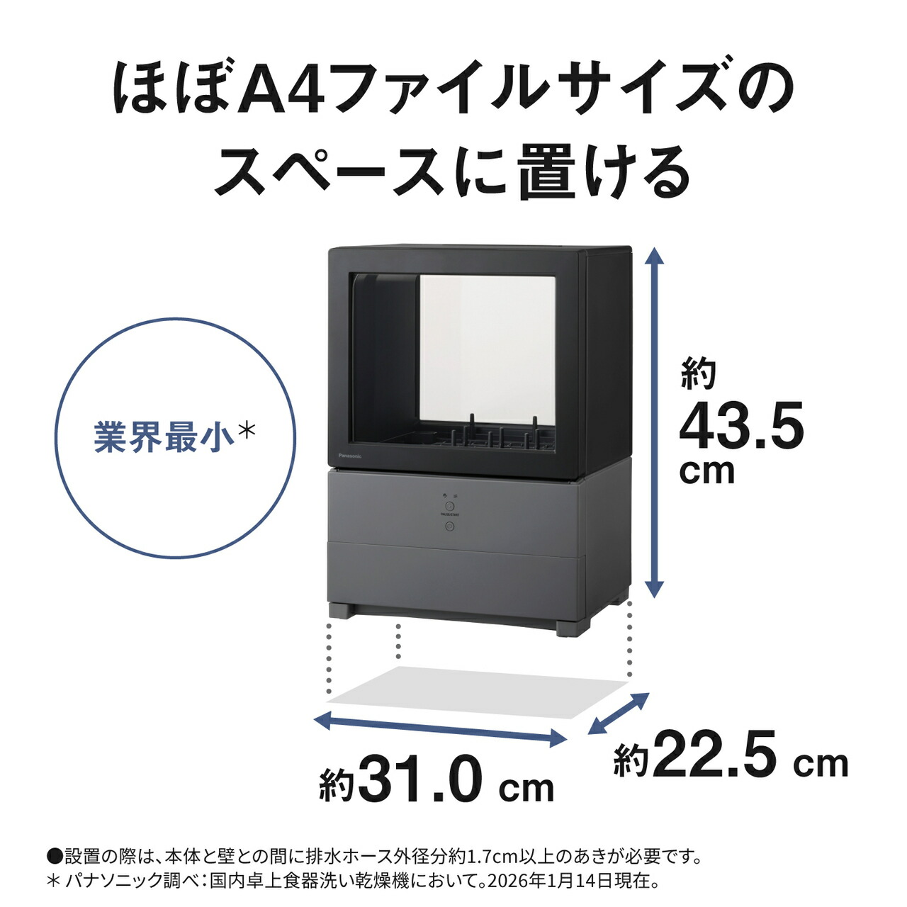 公式店】 パナソニック 食器洗い乾燥機 SOLOTA 庫内容積約10L 選べる2 