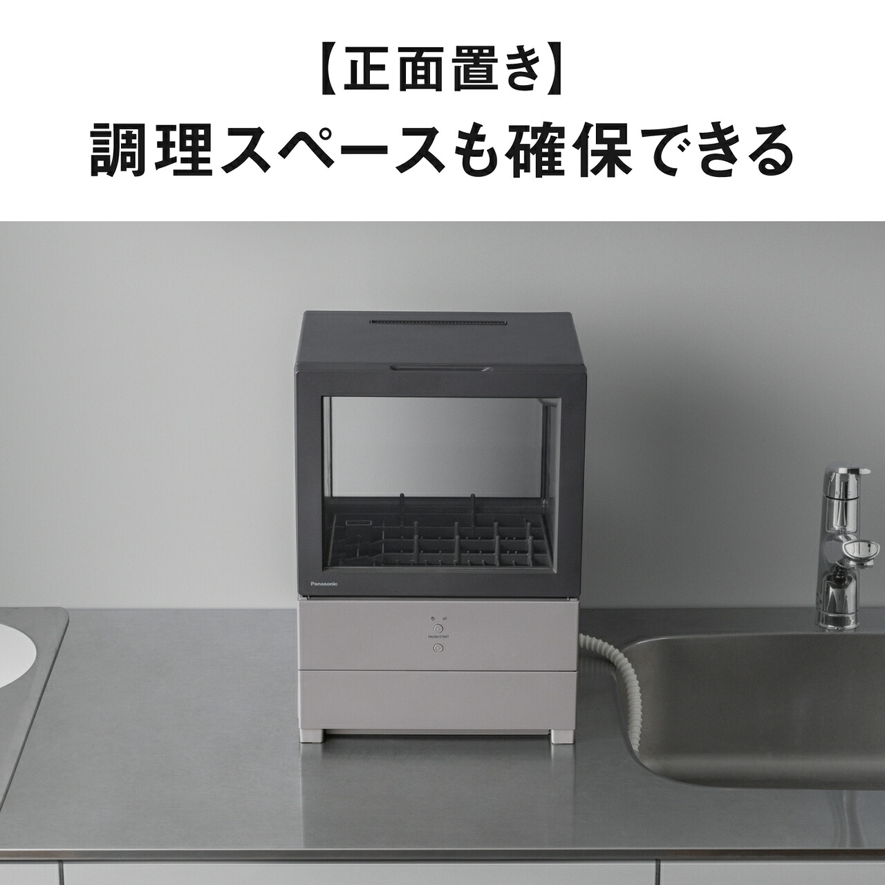 公式店】 パナソニック 食器洗い乾燥機 SOLOTA 庫内容積約10L 選べる2 