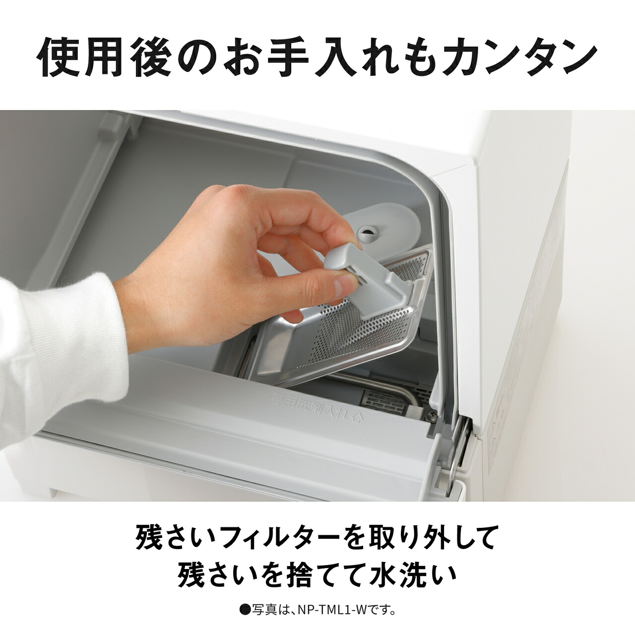 公式店】 パナソニック 食器洗い乾燥機 SOLOTA 庫内容積約10L 選べる2 