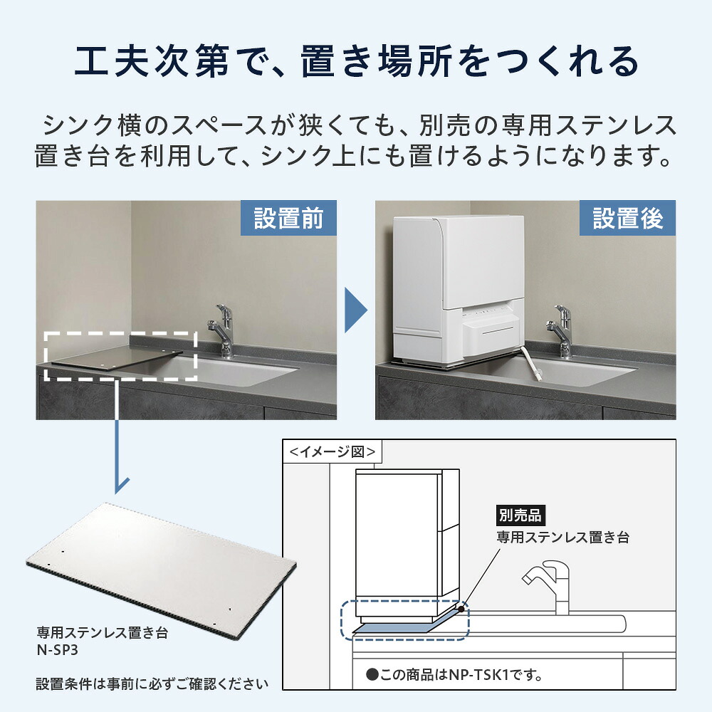 公式店】 パナソニック 食器洗い乾燥機 庫内容積約36L ホワイト NP 