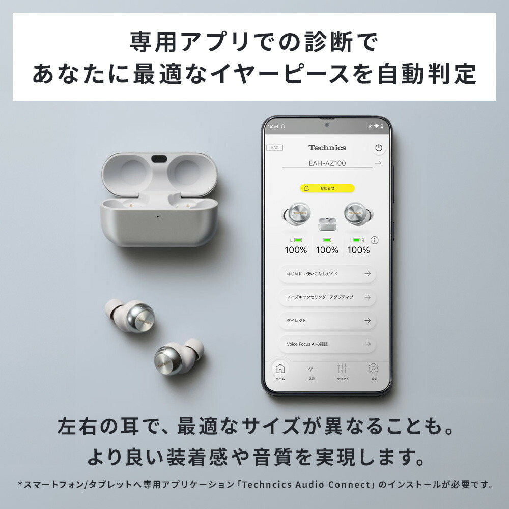 公式店】テクニクス 完全ワイヤレスイヤホン 選べる5色 EAH-AZ100 無料