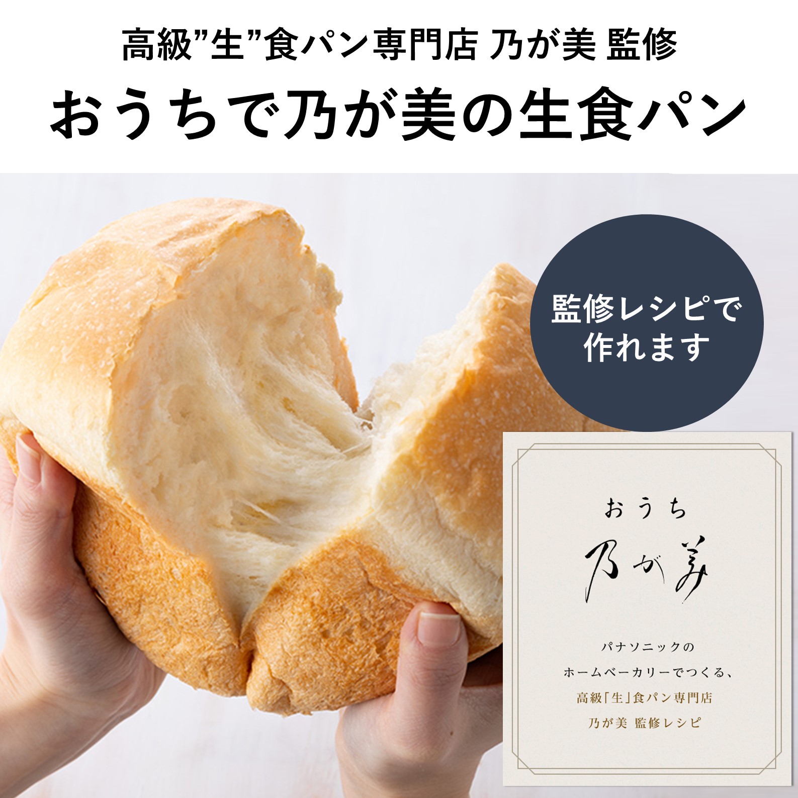 2844 ホームベーカリー 2844 ホームベーカリー 絶品食パンがカンタンに焼ける