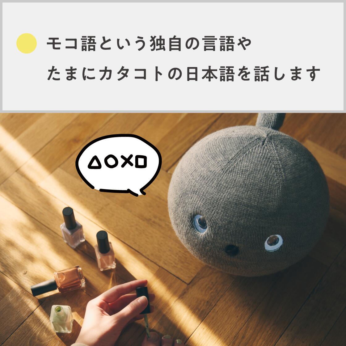 公式店】パナソニック NICOBO（ニコボ） 思わず笑顔になる