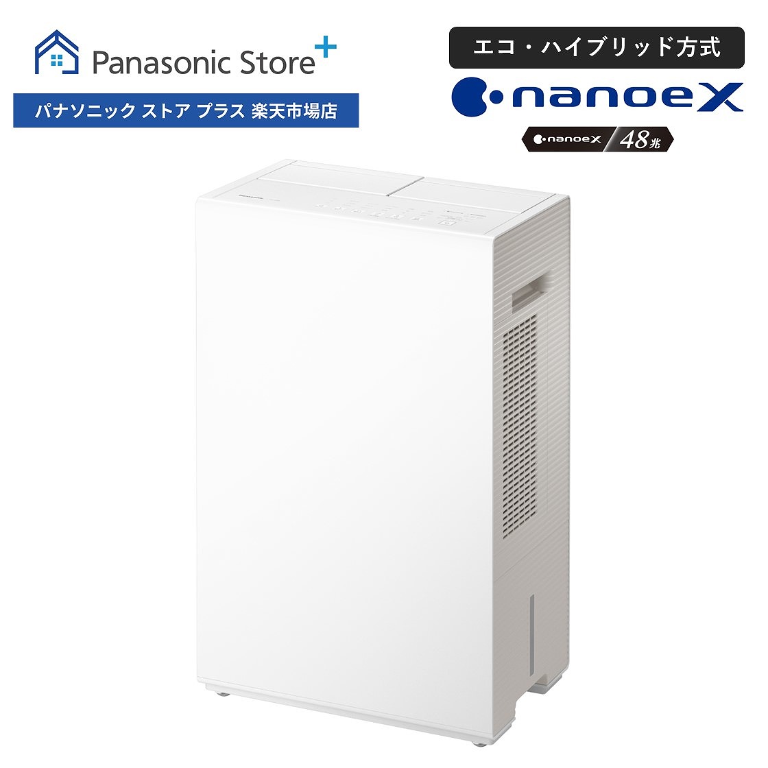 【楽天市場】【公式店】パナソニック 衣類乾燥除湿機 クリーンホワイト F-YHX200B-W ハイブリッド方式 木造21畳まで  /鉄筋43畳まで(60Hzの場合) ナノイーX カラッとセンサー コンパクト 部屋干し : Panasonic Store Plus 楽天市場店