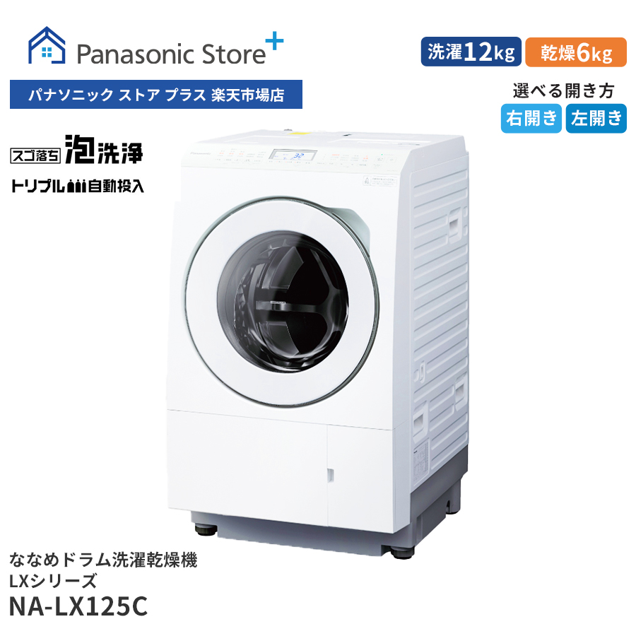 【楽天市場】開梱・設置サービス（ドラム式洗濯機） : Panasonic 