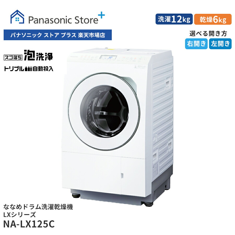 楽天市場】開梱・設置サービス（ドラム式洗濯機） : Panasonic Store 