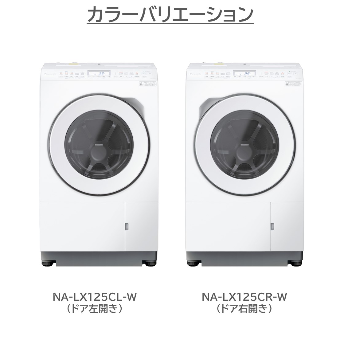 公式店】パナソニック ななめドラム洗濯乾燥機 LXシリーズ 洗濯12kg 