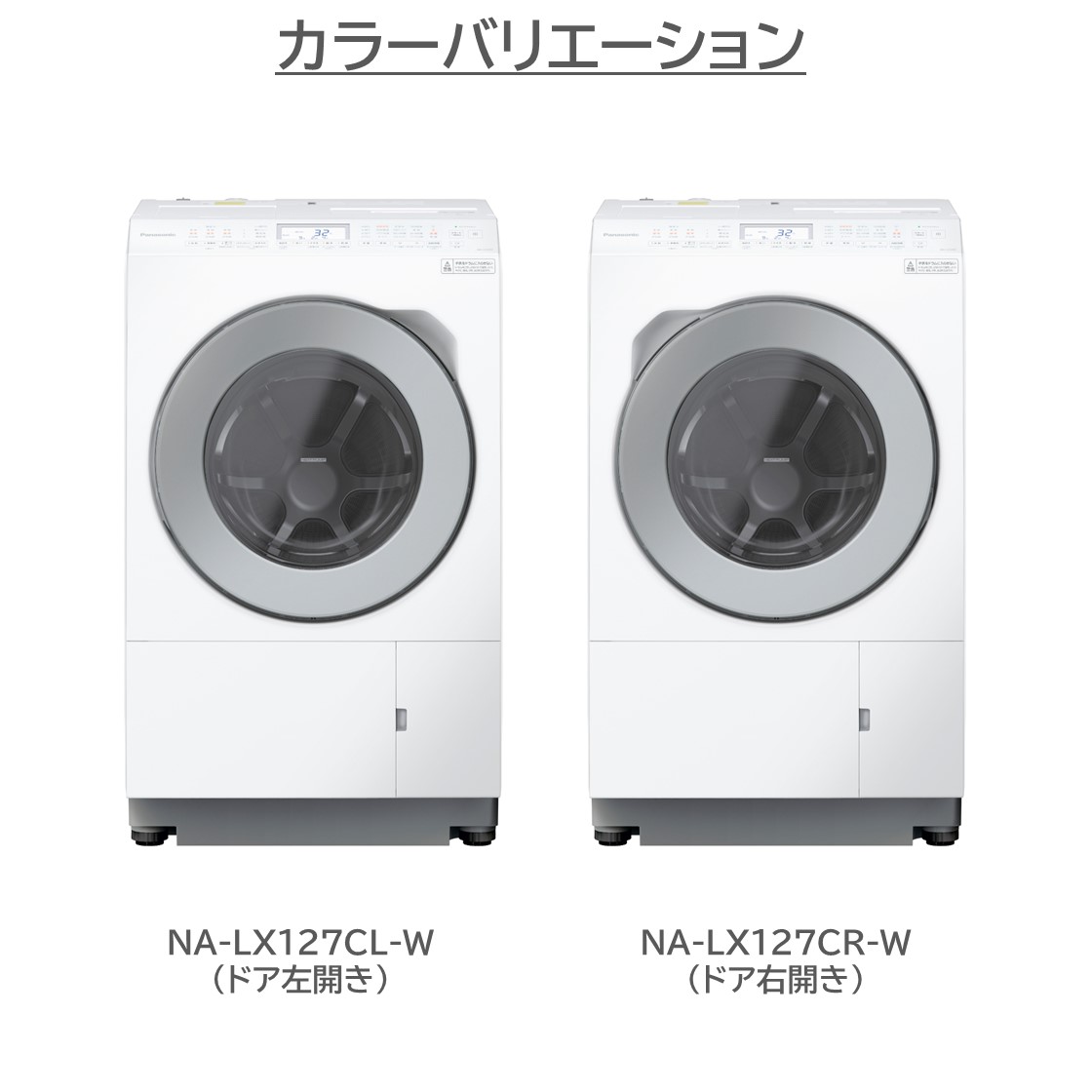 公式店】パナソニック ななめドラム洗濯乾燥機 LXシリーズ 洗濯12kg