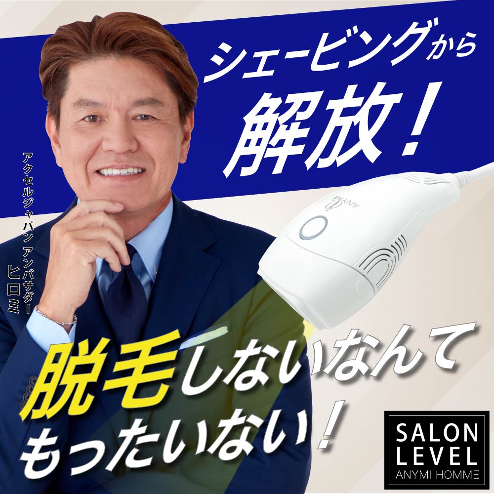 楽天市場】ANYMI PRO脱毛器（光フェイシャルカートリッジ付