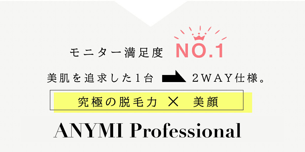 メンズ 男性用脱毛 Panavia子供も痛くない脱毛器 光脱毛器 ａｎｙｍｉエニミー その他 光美容器 Professional シェービング フラッシュ フラッシュ 脱毛機 光 光脱毛器 光フェイシャル 光美容器 Ipl メンズ 新春特別価格 クーポン利用で51 040円 プロ仕様モデル 脱毛