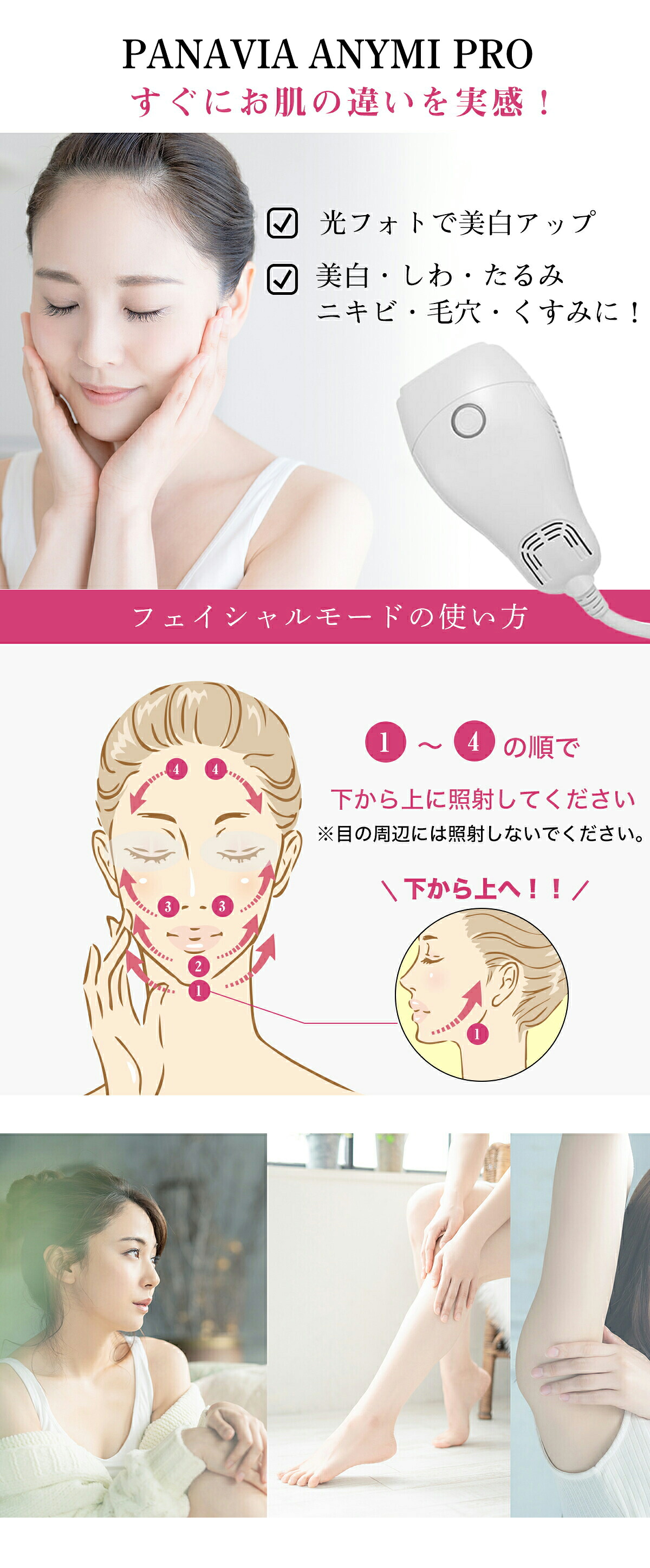 クーポン利用で51,040円】脱毛器+フォトフェイシャル美顔 ANYMI