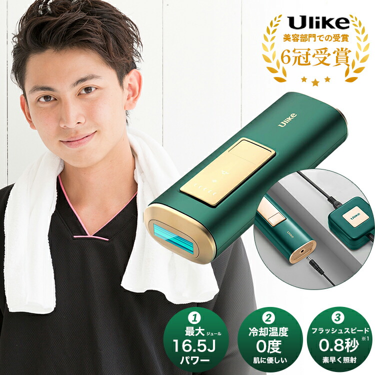 豊富なギフト ユーライク Ulike 脱毛器 クーポン veme.fi