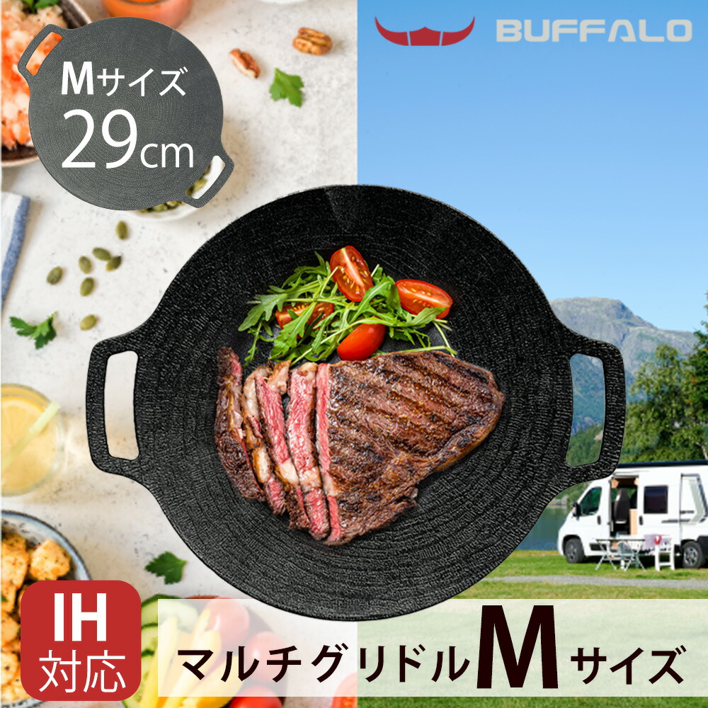楽天市場】Buffaloマルチグリドル お得4点セット（マルチ