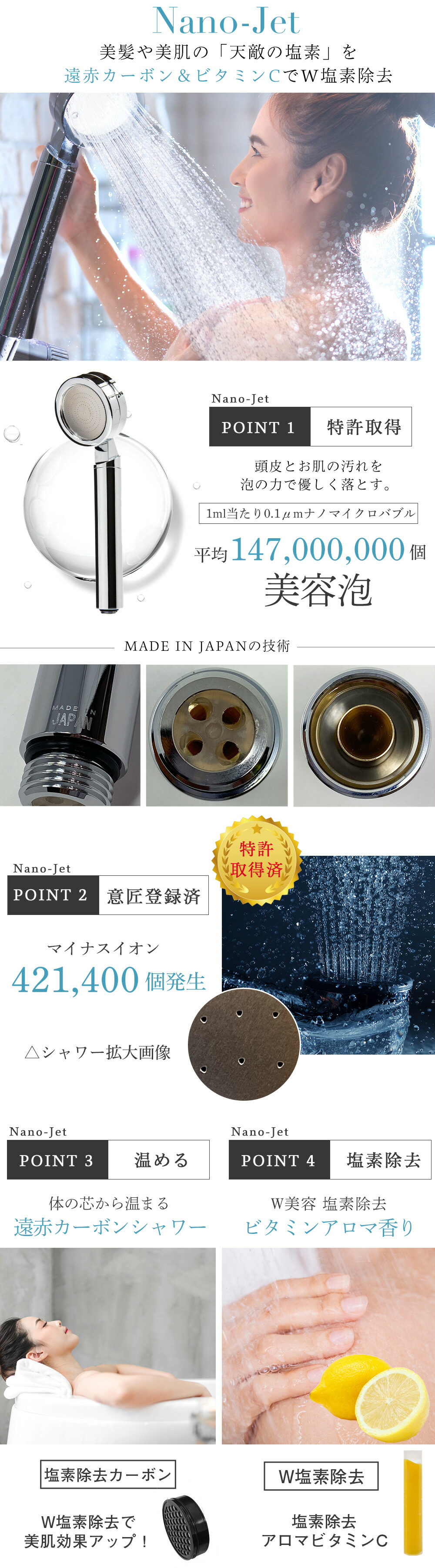 Panavia W塩素除去付 アロマカートリッジ付属 アロマカートリッジ シャワーヘッド 表参道店 お客様にも大好評 21モデル マイクロナノバブル 21モデル ウルトラファインバブル Nanojetナノジェットプレミアム ウルトラファイン 遠赤シャワープレミアム Nanojet Panavia W塩素除去付 アロマカートリッジ付属 アロマカートリッジ シャワーヘッド 表参道店 お客様にも大好評 21モデル マイクロナノバブル 21モデル ウルトラファインバブル Nanojetナノジェットプレミアム ウルトラファイン 遠赤シャワープレミアム Nanojet