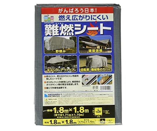 難燃シート｜PANCHASEMART