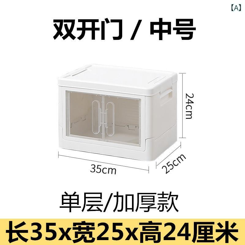 収納ボックス 折りたたみ 扉付き プラスチック 透明 衣装ケース 衣類収納おもちゃ収納布団収納整理ボックス収納ケースクローゼット収納コンテナボックスシンプルベーシックナチュラルスタンダード定番カジュアル