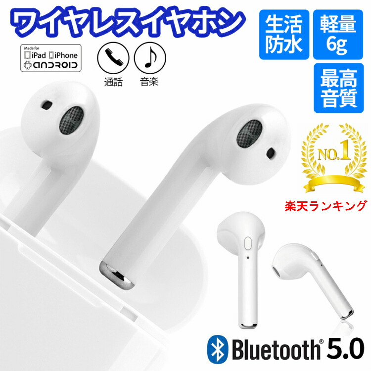 楽天市場 ワイヤレスイヤホン Bluetooth5 0 イヤホン ブルートゥースイヤホン Iphone Android対応 ヘッドホン 充電機能搭載収納ケース 高音質 低音 軽量 無線通話 プレゼント パンダ商店 楽天市場店