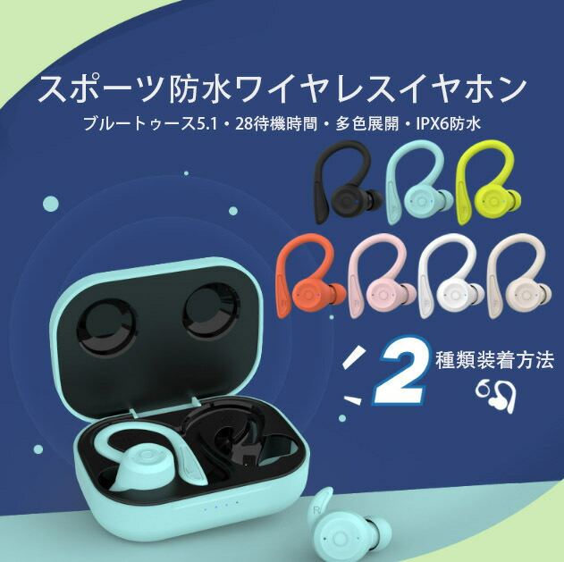 【楽天市場】ワイヤレスイヤホン bluetooth スポーツ 運動 フック 落ちない イヤホン 自転車 通勤 通学 おしゃれ 学校 ジョギング