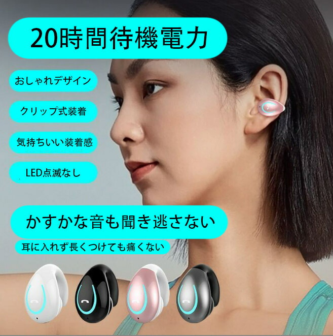 【楽天市場】骨伝導 ワイヤレス イヤホン イヤーカフ 通話 運転 ドライブ 片耳 安心 安全 カフ bluetooth ブルートゥース 無線