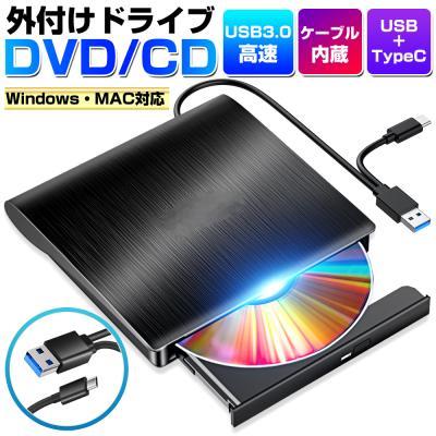 楽天市場】DVDドライブ 外付け CDドライブ USB 3.0 DVD プレイヤー