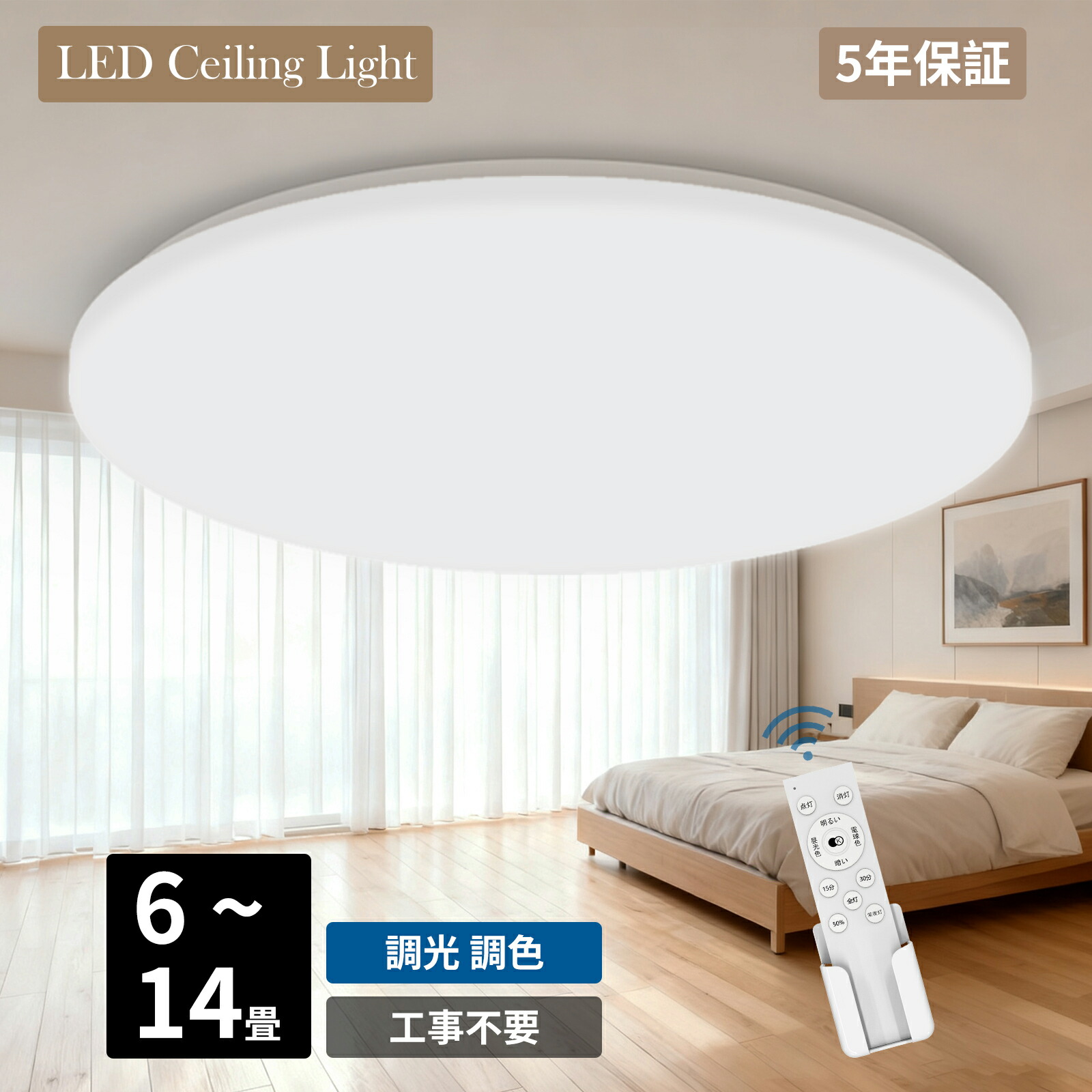 楽天市場】【P5倍☆5%OFFクーポン】LED シーリングライト 6畳 8畳 16畳