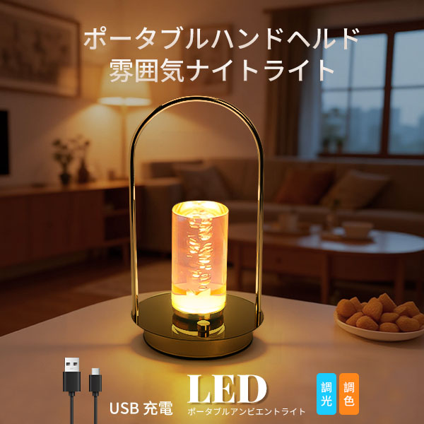 楽天市場】テーブルランプ タッチセンサー タッチライト USB電源