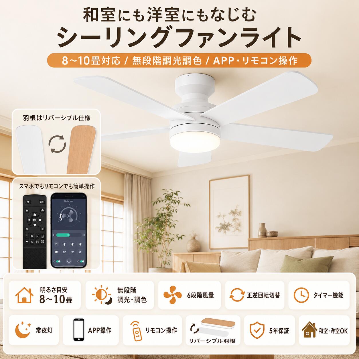 シーリングファンライト 8畳 106cm リバーシブル羽根 リモコン/アプリ 天井ファン 節電 扇風機 おしゃれ シーリングファン 6段階調色 風量6段階調節 北欧 照明 電気 天井照明 インテリア 和室 洋室 正逆回転切替 サーキュレーター DCモーター｜pandabox