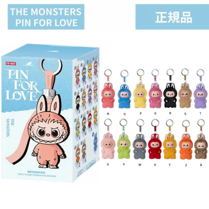 【本日発送】PIN FOR LOVE （N-Z）アソート【本日購入】 正規品 ラブブ PIN FOR LOVE イニシャルアソート(N-Z) - メルカリ