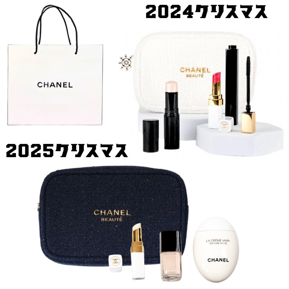 【CHANEL】 ビューティ コレクション セット 試してみた】シャネル ビューティ コレクション セット CHANELの