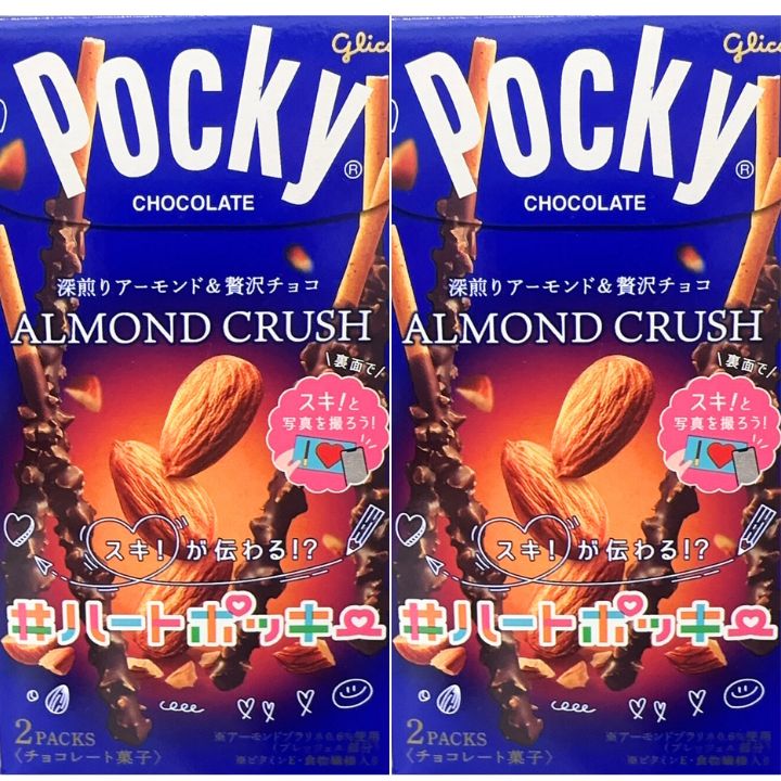 お菓子詰め合わせ　ポッキー　アーモンドチョコレート imgrc0078821920.jpg