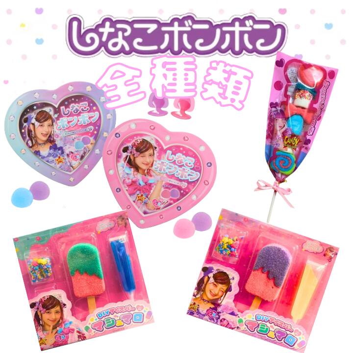 楽天市場】しなこ監修 新発売 しなこボンボン ハート缶 6粒入り