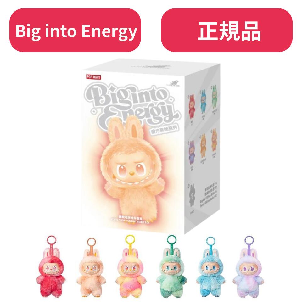 楽天市場】即日発送【正規品 ・ Energy・ばら売り】 LABUBU らぶ
