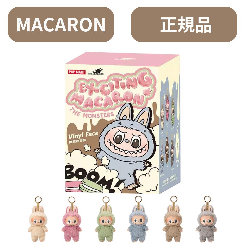 Labubu energy +MACARON 2箱 LABUBU UNBOXING BIG ENERGY AND MACARON - YouTube