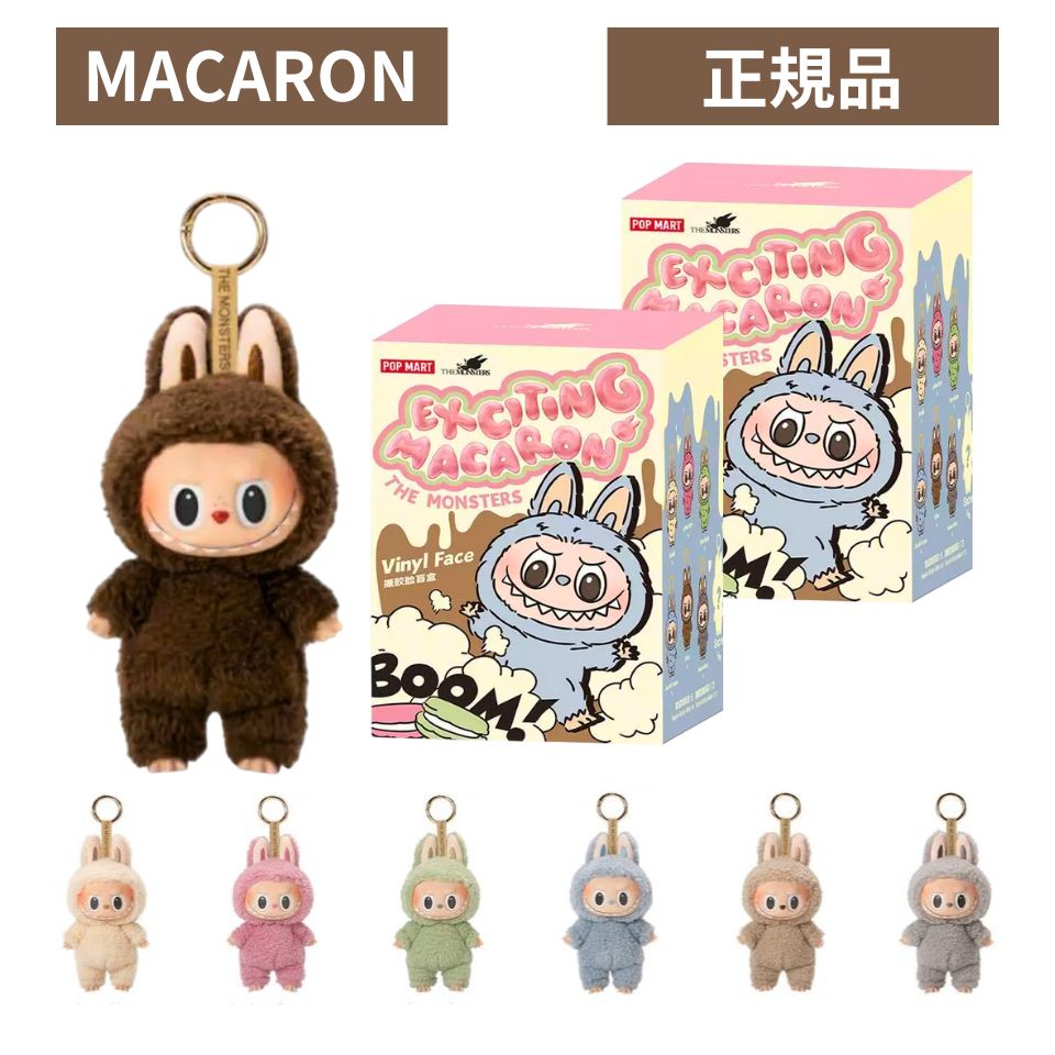 LABUBU Exciting Macaron ぬいぐるみ マカロン ラブブ 楽天市場】当日16：30までご注文確定のみ即日発送【正規品