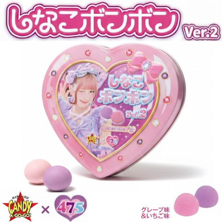 楽天市場】しなこ監修 新発売 しなこボンボン ハート缶 6粒入り ピンク