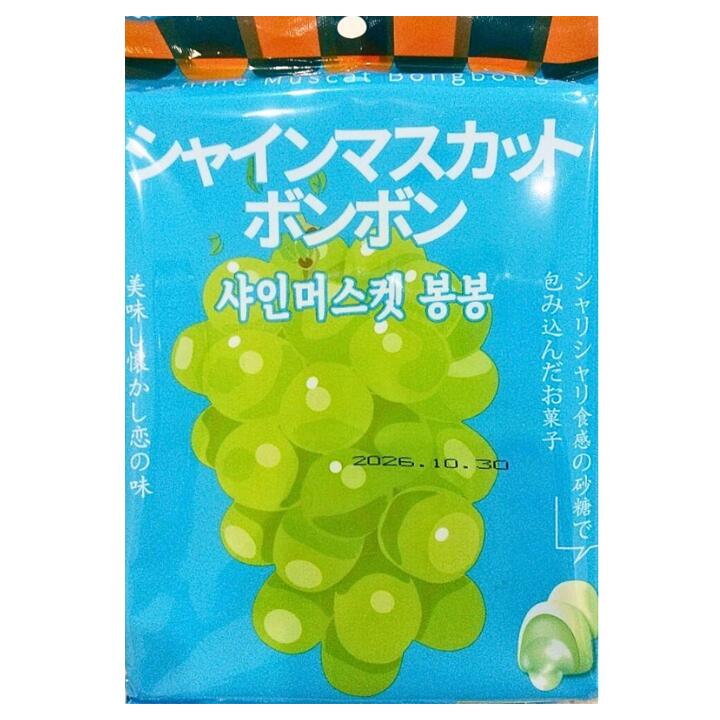 シャインマスカットボンボン 10 袋セット 楽天市場】シャインマスカットボンボン グミ 1ケース（10袋入り