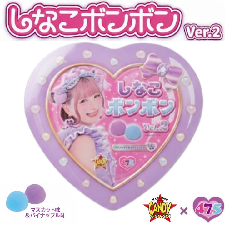 楽天市場】しなこ監修 新発売 しなこボンボン ハート缶 6粒入り ピンク