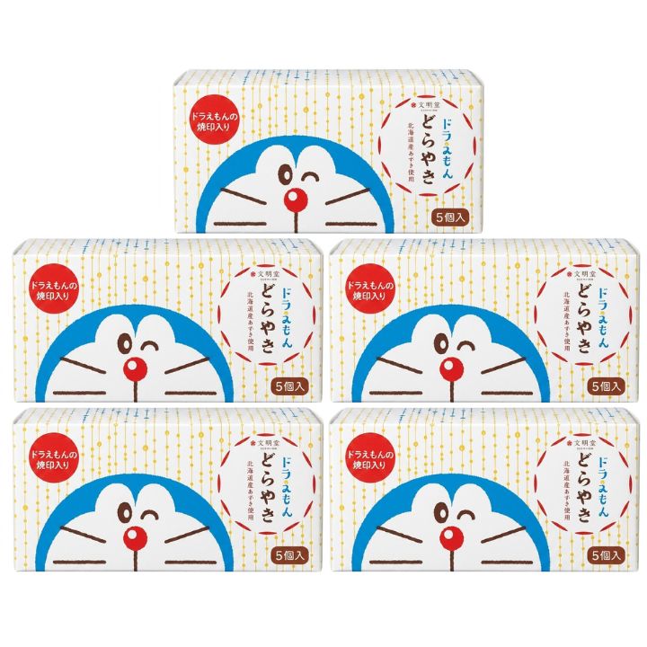 5個仕掛ける【どら焼き 5個入】培養堂 ドラえもん どら焼き 5個入 御菓子 ラングドシャ 日本の首都差し上げ物 差し上げ物 お献金 御菓子 銘菓 母の日 差し上げ物 2026バレンタイン 白いことデー 母の日