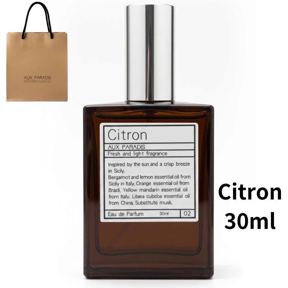 楽天市場】袋付き【送料無料・オム ・30ml】AUX PARADIS (オゥパラディ