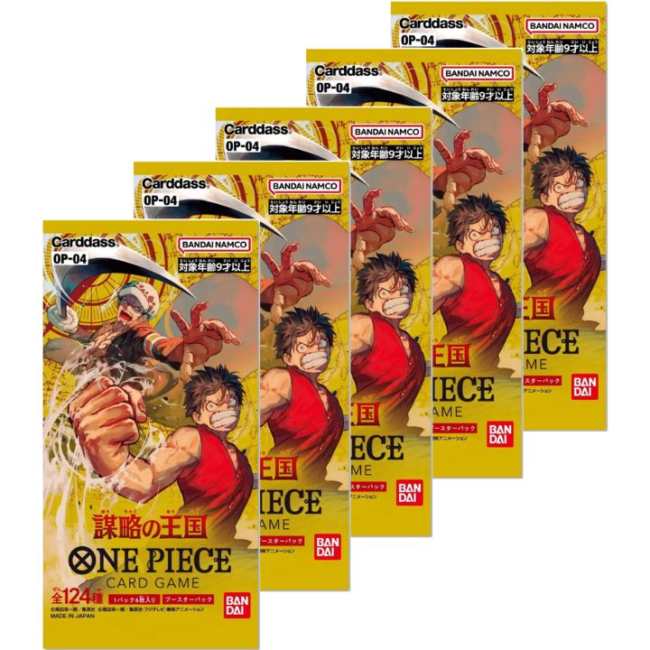 毎日更新ONE PIECE ワンピース カードゲーム 謀略の王国 3BOX テープ未開封 ワンピース カードゲーム