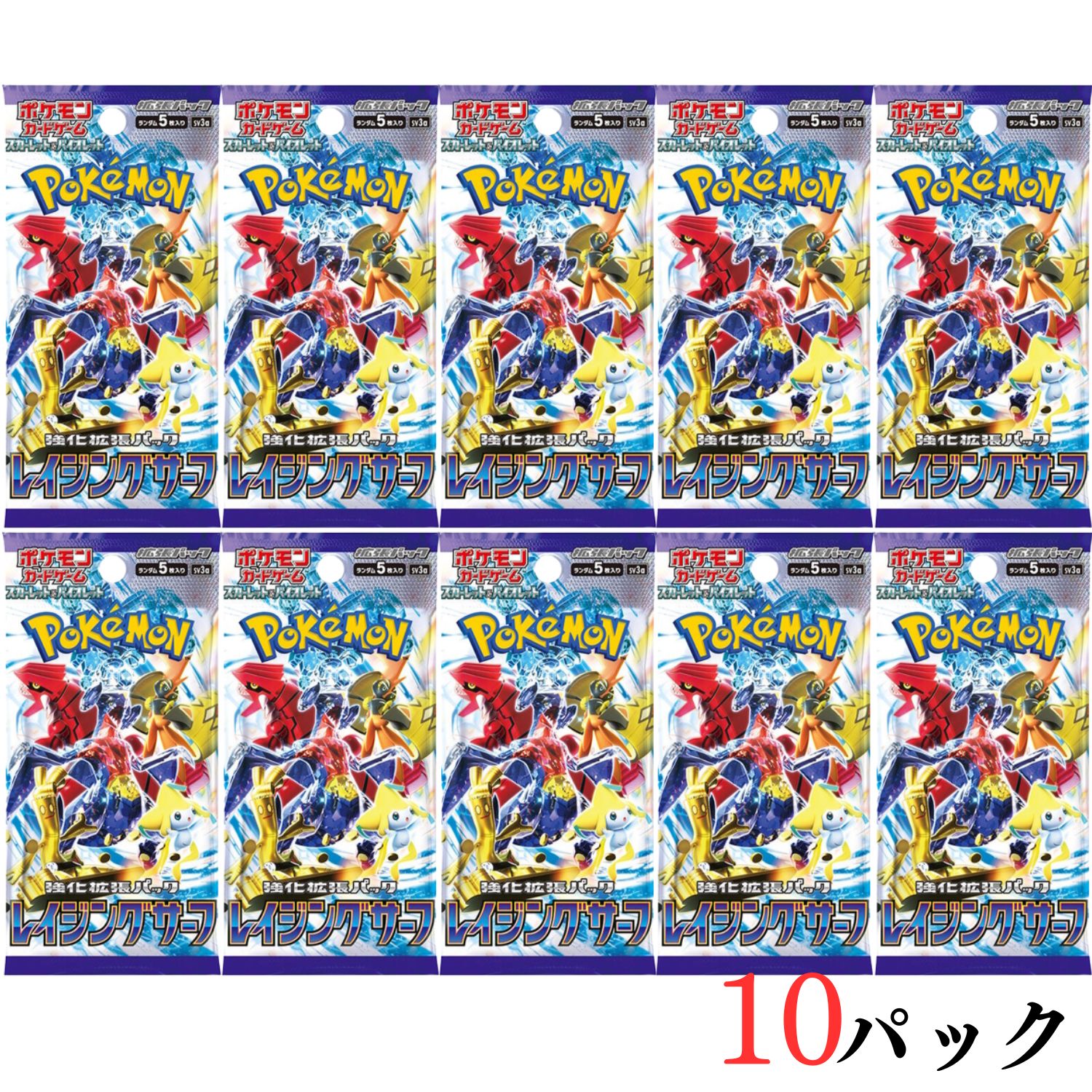 専用　スカーレット　10パック 予約】 ポケモンカードゲーム スカーレット&バイオレット 拡張