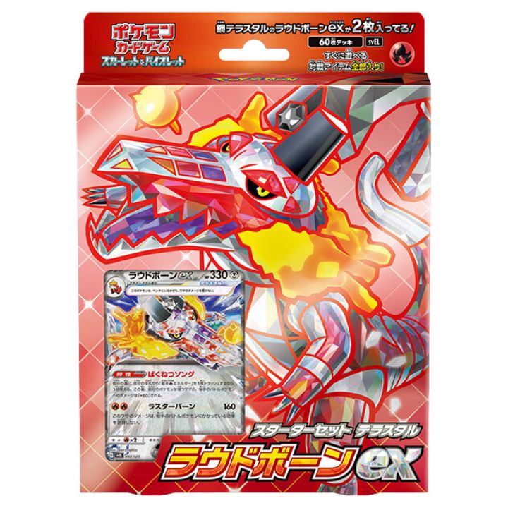 【楽天市場】【新品・未開封・赤・ラウドボーンex】ポケモン